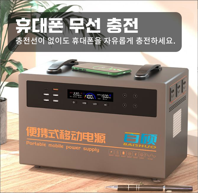 무료배송 고품질 5년AS 고용량 파워뱅크